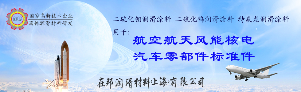 在邦潤滑5
